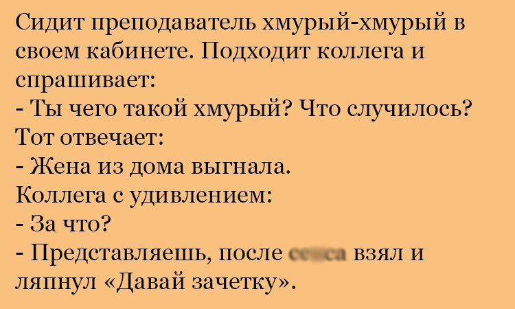 Анекдот про причину грусти