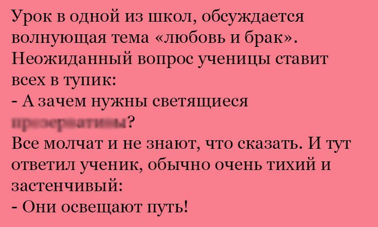 Анекдот про неожиданный вопрос