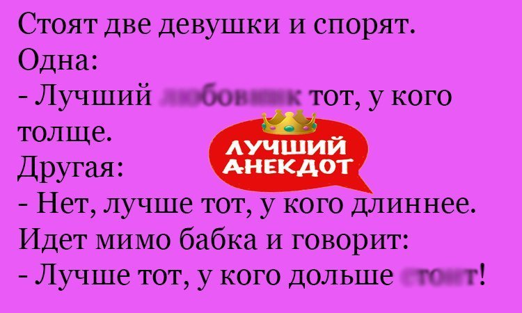 Анекдот про важный спор