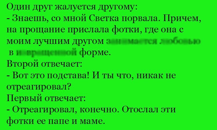 Анекдот про фотки Светки