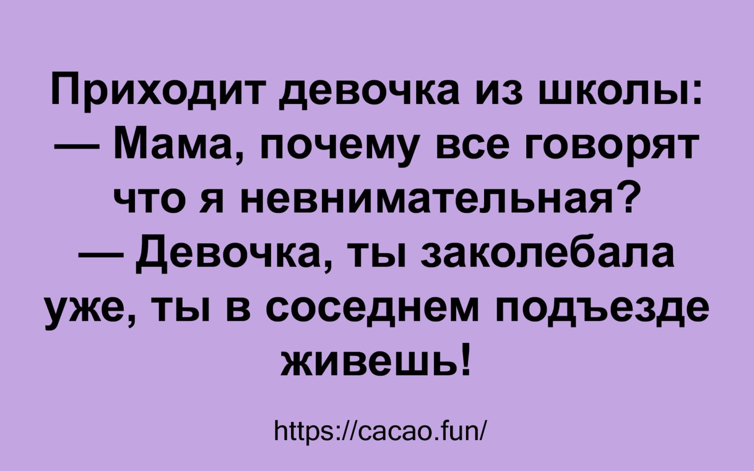 Анекдот про польку и менует