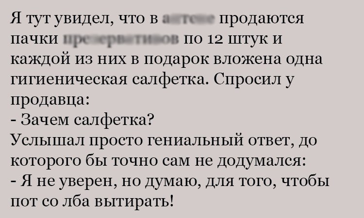 Анекдот про салфетку