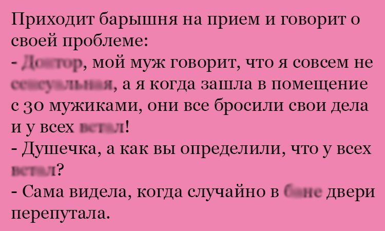 Анекдот про 30 мужиков