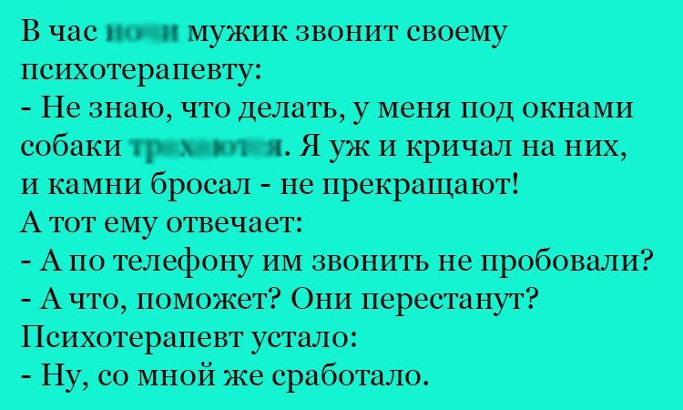 Анекдот про собак под окнами