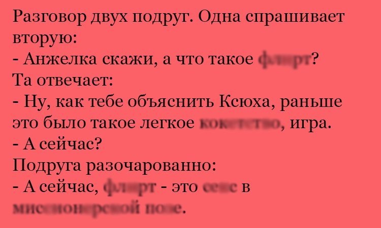 Анекдот про Анжелку
