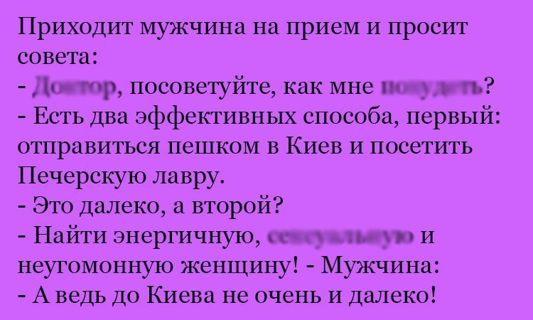 Анекдот про два эффективных способа