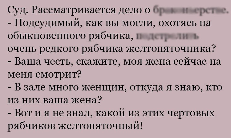Анекдот про рябчиков