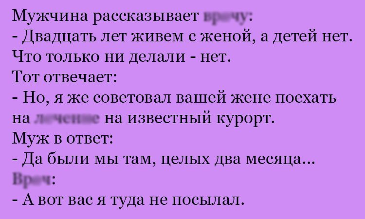 Анекдот про толковый совет