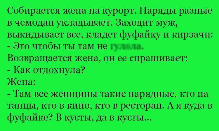 Анекдот про фуфайку