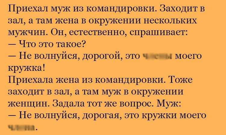 Анекдот про разные кружки
