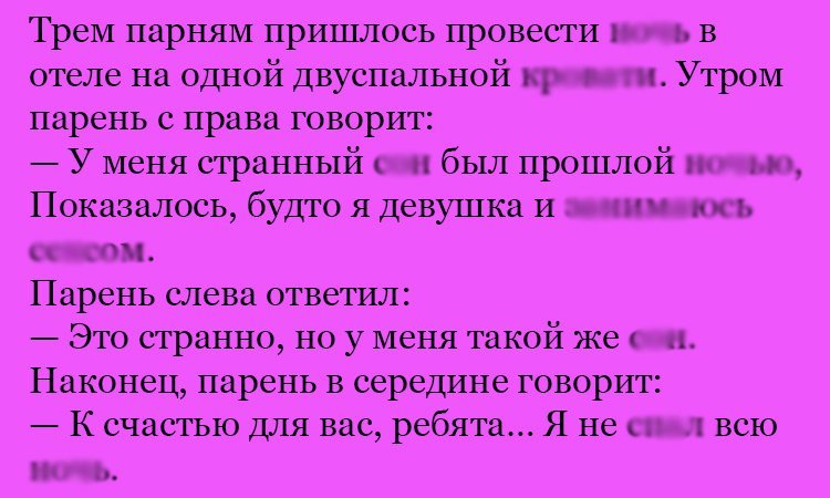 Анекдот про странности