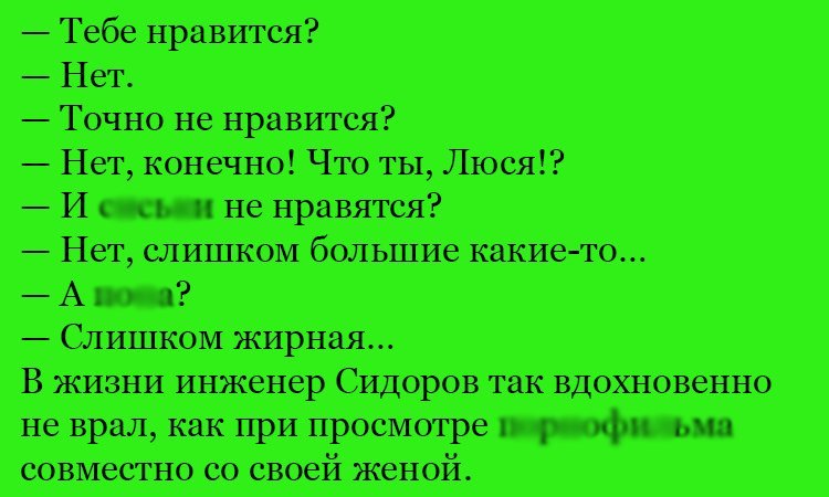 Анекдот про мужа Люси