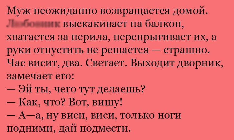 Анекдот про дворника