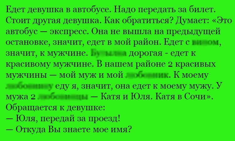 Анекдот про умственные способности