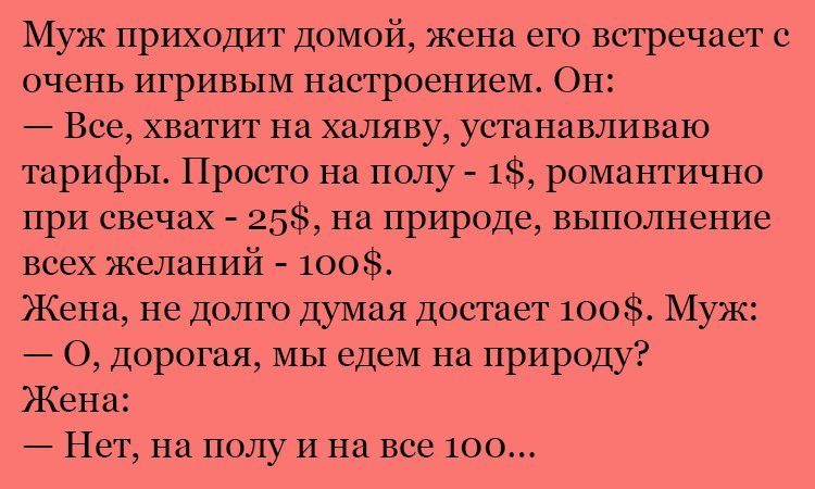 Анекдот про тарифы