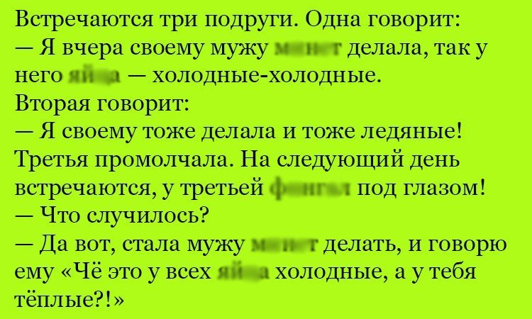 Анекдот про холод и тепло