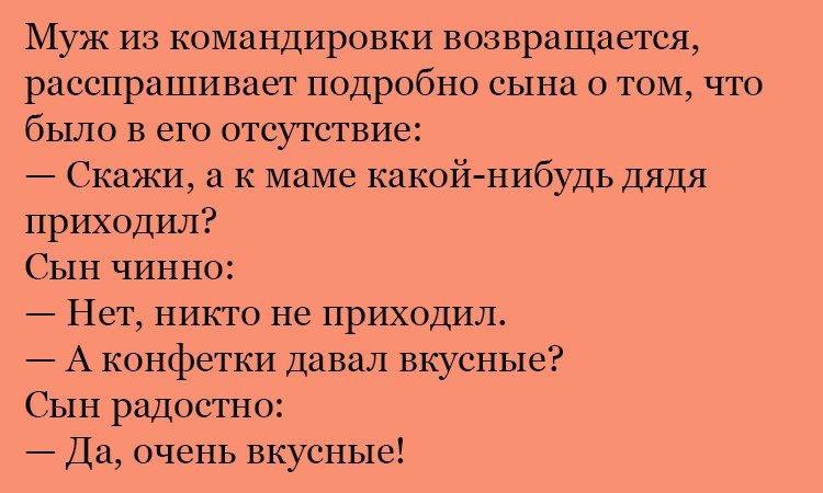 Анекдот про дядю на выходных