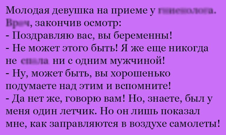 Анекдот про летчика