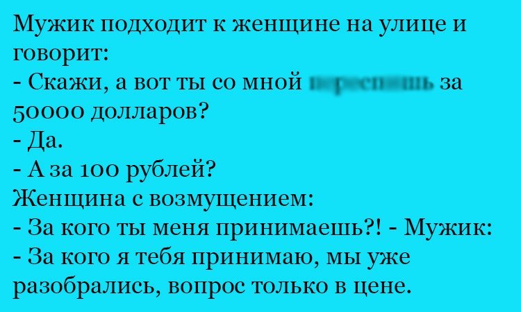 Анекдот про разные суммы