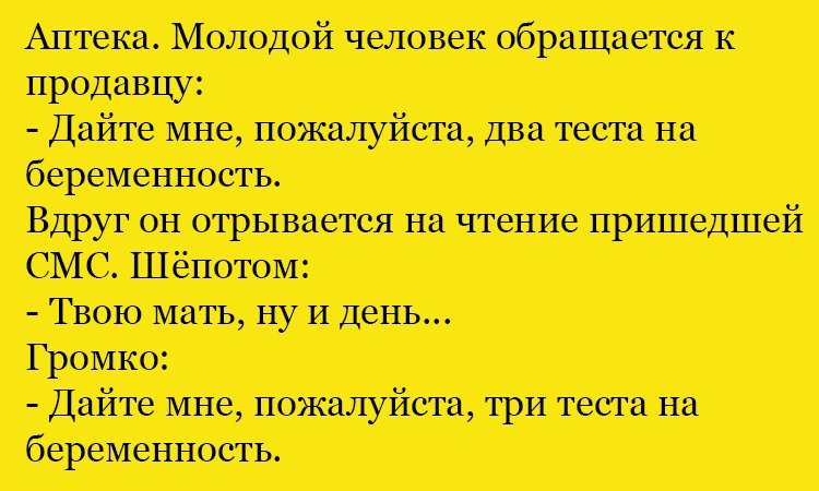 Анекдот про тесты