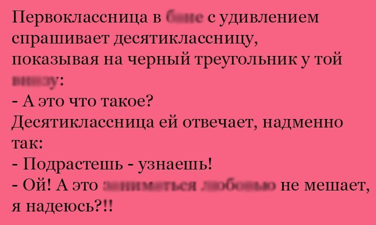 Анекдот про треугольник