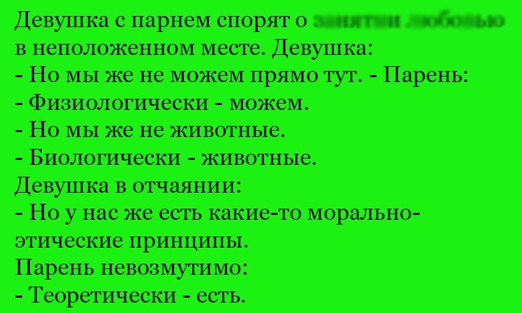 Анекдот про животных