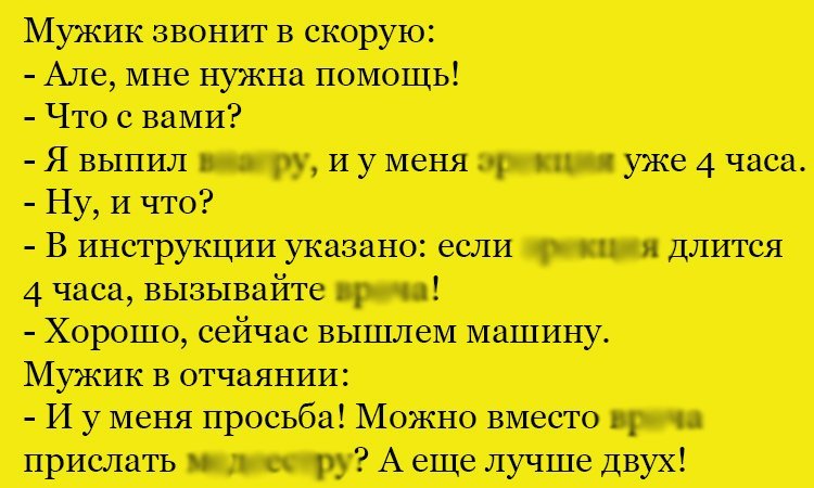 Анекдот про помощь