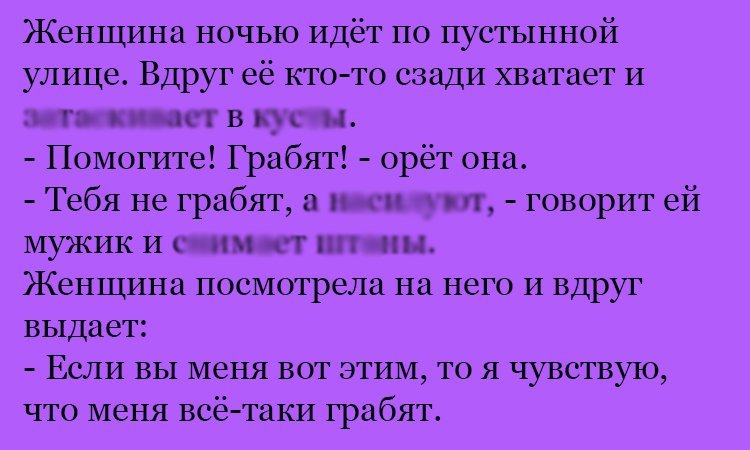Анекдот про необычное ограбление