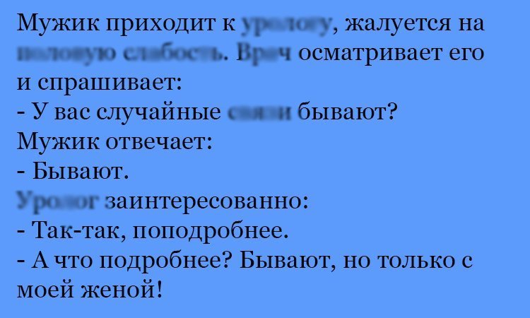 Анекдот про случайности