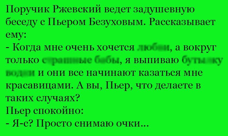 Анекдот про красавиц и не только