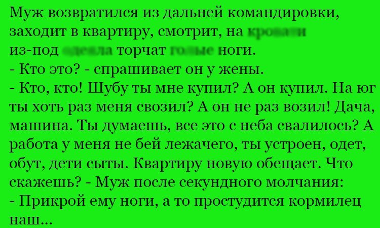 Анекдот про источник благ
