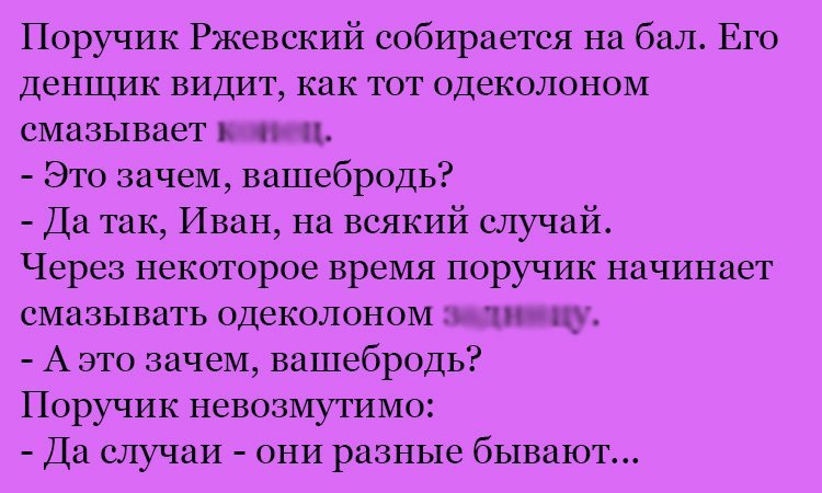 Анекдот про всякий случай