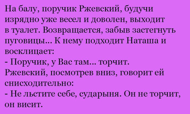 Анекдот про пуговицы