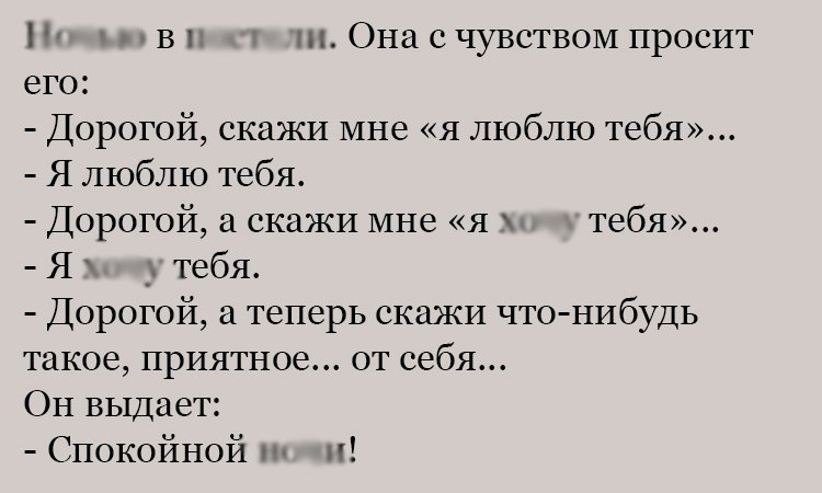 Анекдот про что-нибудь приятное