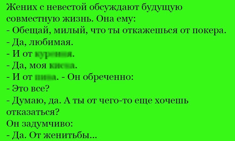Анекдот про отказы