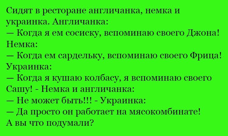 Анекдот про разговор в ресторане