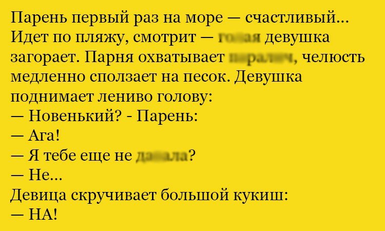 Анекдот про неожиданную удачу