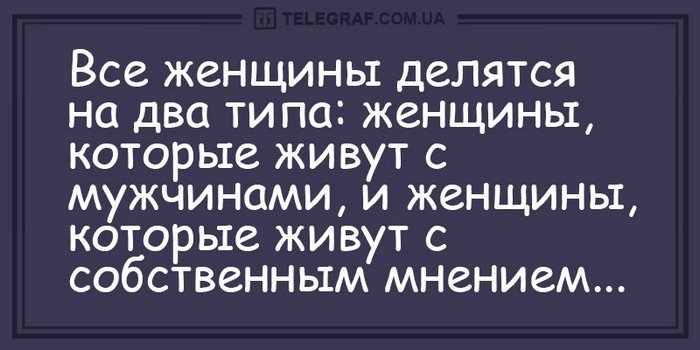 Анекдот про красавиц и не только