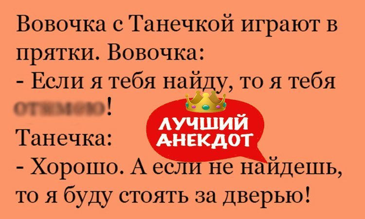 Анекдот про необычные игры