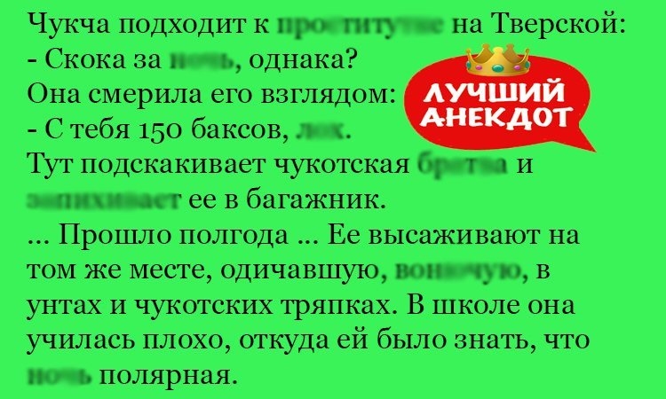 Анекдот про невежество