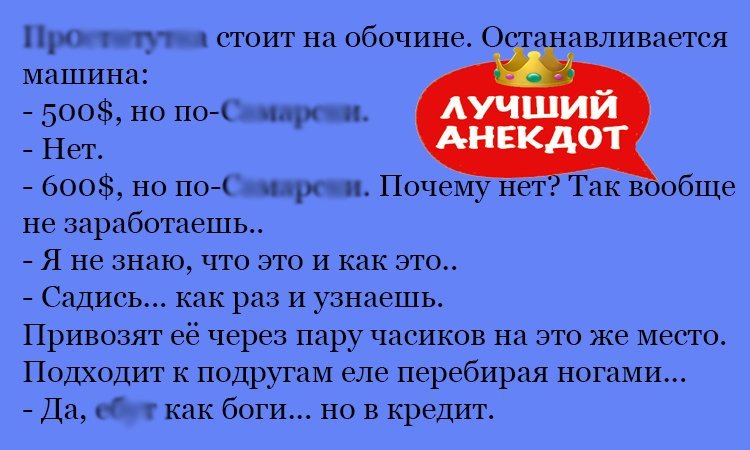 Анекдот про оригинальный способ