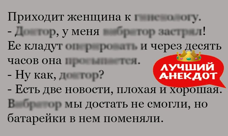 Анекдот про странные новости
