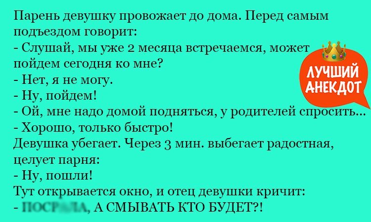 Анекдот про разрешение родителей