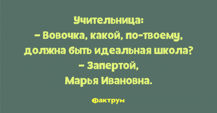 Анекдот про слабость