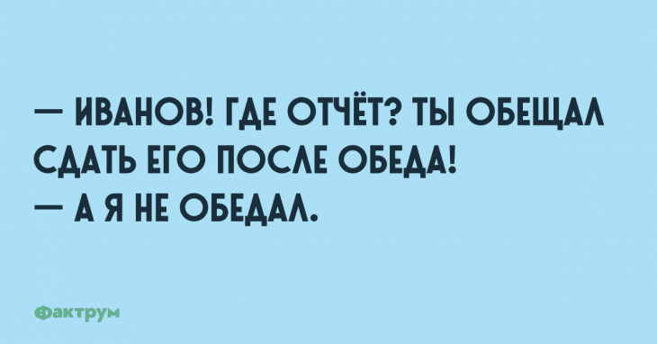 Анекдот про важный спор