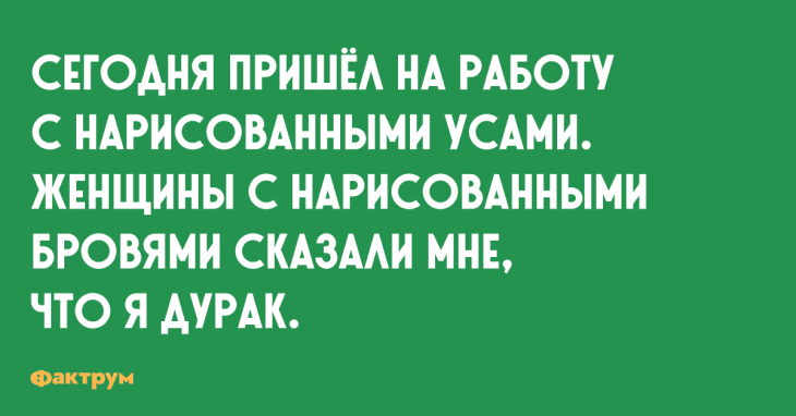 Анекдот про разговор в ресторане