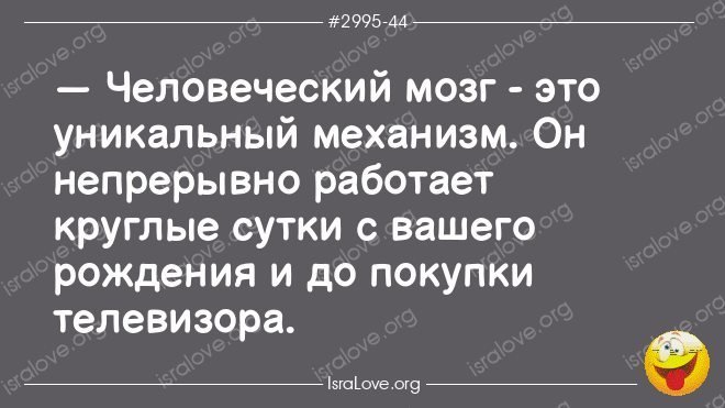 Анекдот про диалог в трамвае