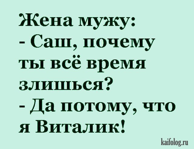 Анекдот про разговоры о семье