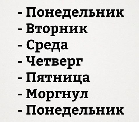 Анекдот про утренний вопрос
