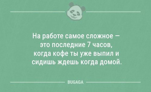 Анекдот про напутствие